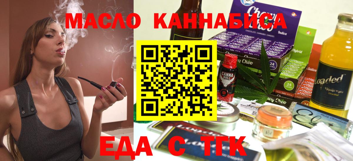 Cannafood марихуана  Вход с VPN  Зеленогорск 