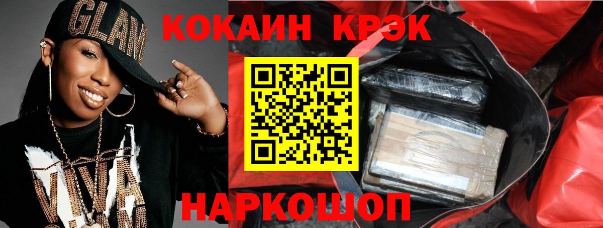 Cocaine 97% Зеленогорск