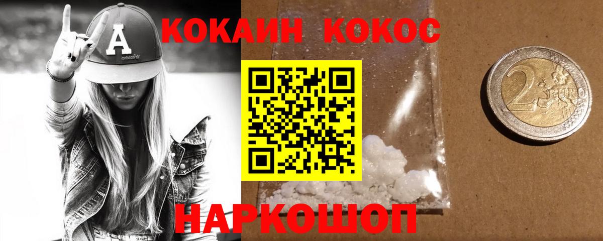 Зеленогорск  Кокаин FishScale  Вход с VPN  Cocaine Columbia 