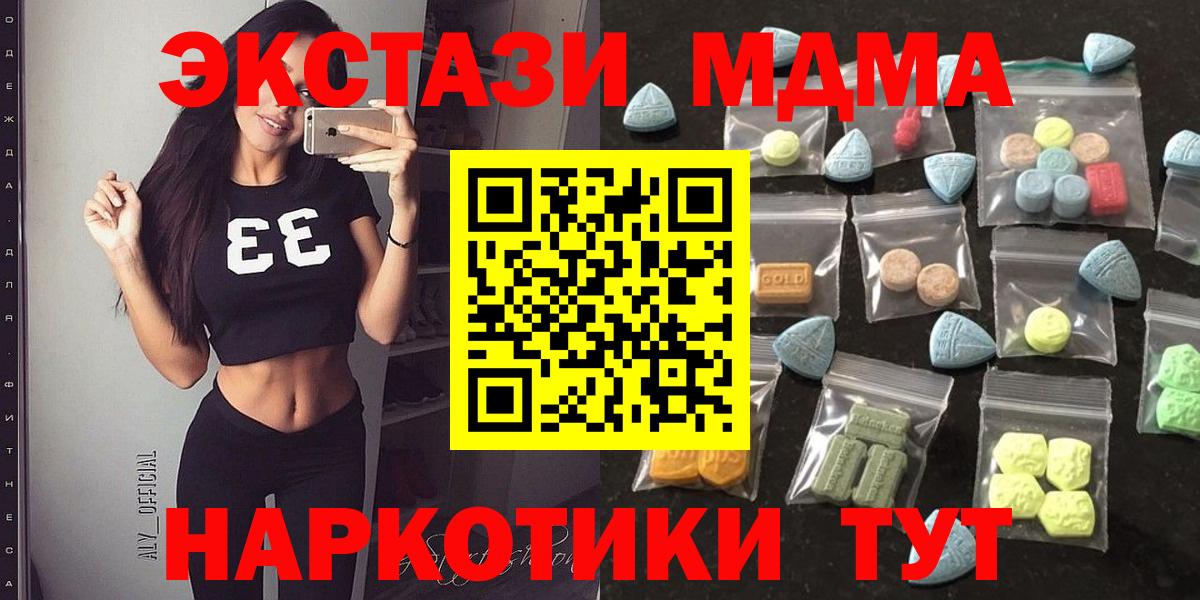 ЭКСТАЗИ XTC Зеленогорск