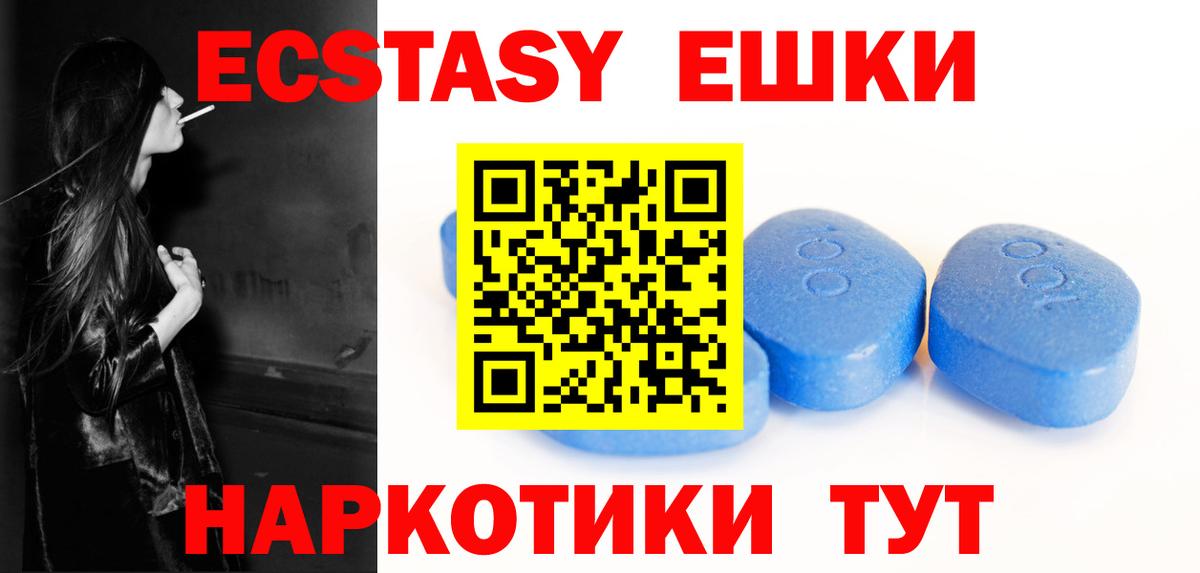 Ecstasy Philipp Plein  Вход с VPN  закладки  Зеленогорск  Ecstasy Philipp Plein 