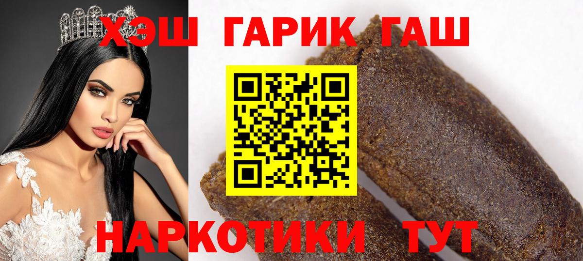 ГАШ Cannabis  Вход с VPN  ГАШ Ice-O-Lator  Зеленогорск 