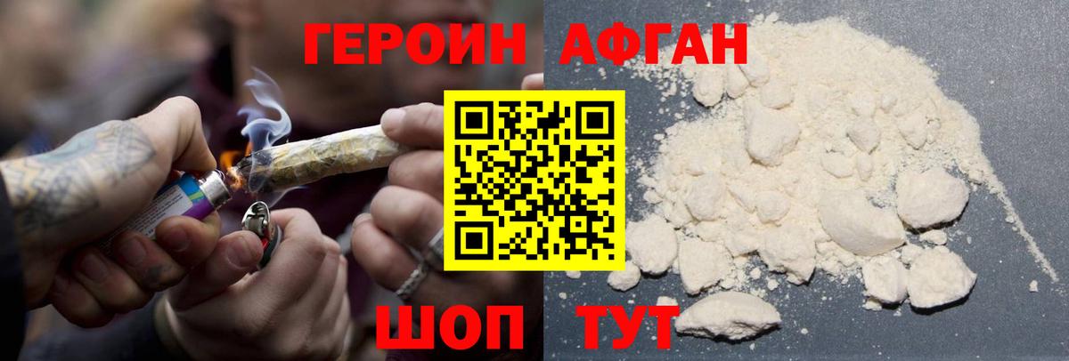 Зеленогорск  ГЕРОИН герыч  Героин  Вход с VPN 