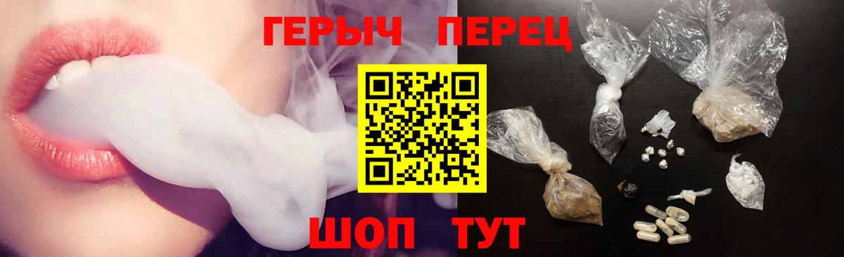 ГЕРОИН герыч Зеленогорск