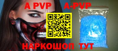 ALPHA PVP Гусев