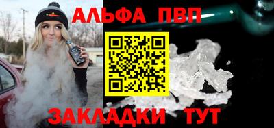 ALPHA PVP Гусев