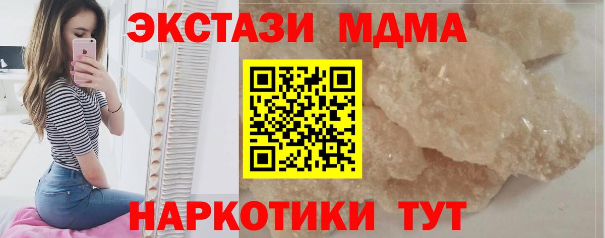 МДМА VHQ Зеленогорск