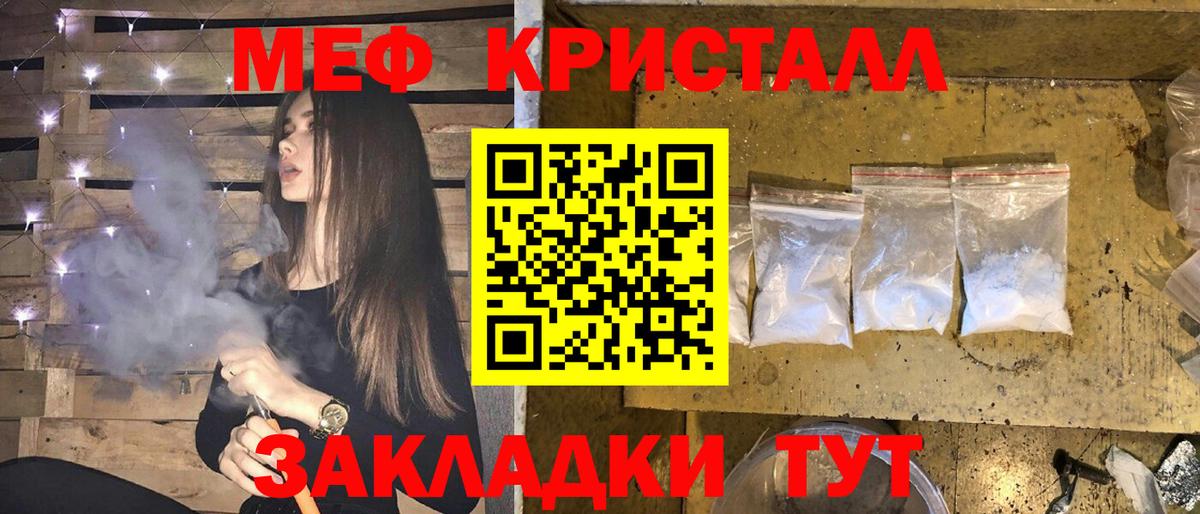 МЯУ-МЯУ VHQ  Меф мука  Вход с VPN  Зеленогорск 