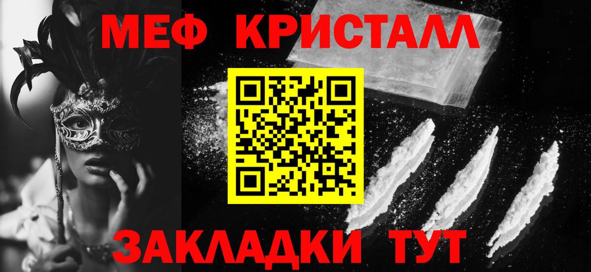 Меф мяу мяу мука Зеленогорск