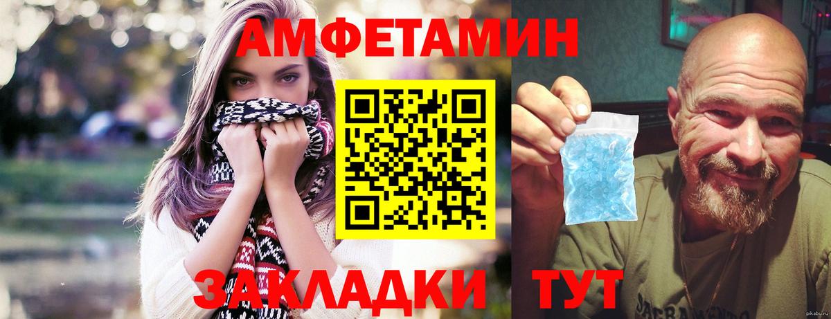 МЕТАМФЕТАМИН Декстрометамфетамин 99.9%  Вход с VPN  Зеленогорск  Первитин  МЕТАМФЕТАМИН Декстрометамфетамин 99.9% 