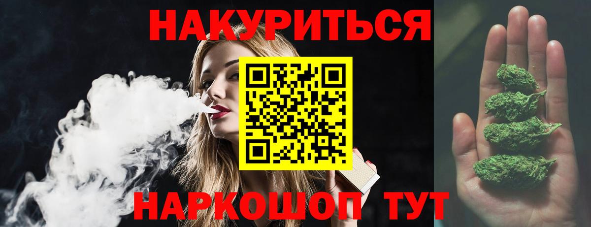 Марихуана индика  Вход с VPN  Марихуана план  Зеленогорск  Каннабис семена 